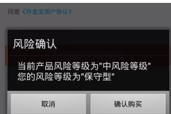 蚂蚁聚宝中玩存金宝的具体操作步骤
