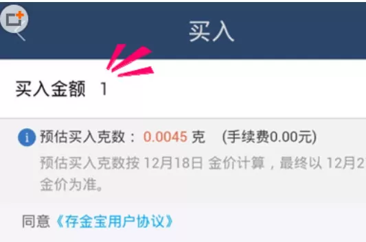 蚂蚁聚宝中玩存金宝的具体操作步骤