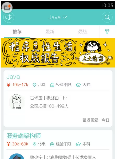 Boss直聘中修改简历的具体操作步骤