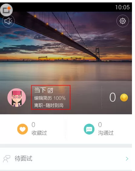 Boss直聘中打开简历的具体操作步骤