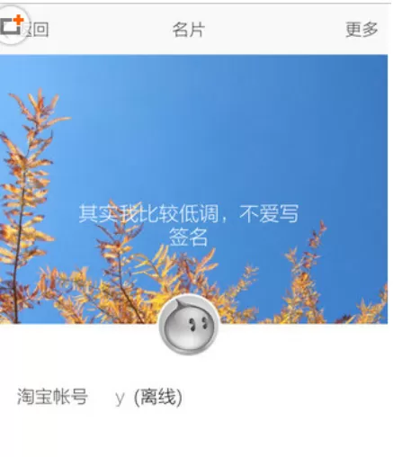 旺信中加好友的详细步骤介绍