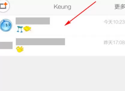 旺信中查看聊天记录的操作步骤