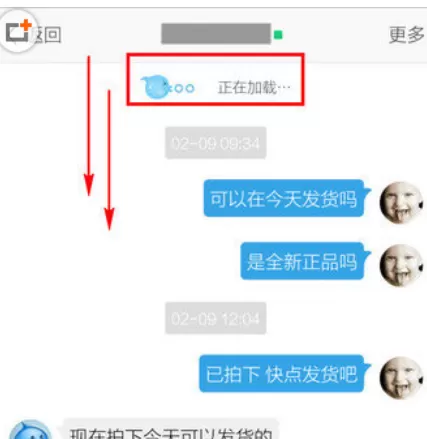 旺信中查看聊天记录的操作步骤