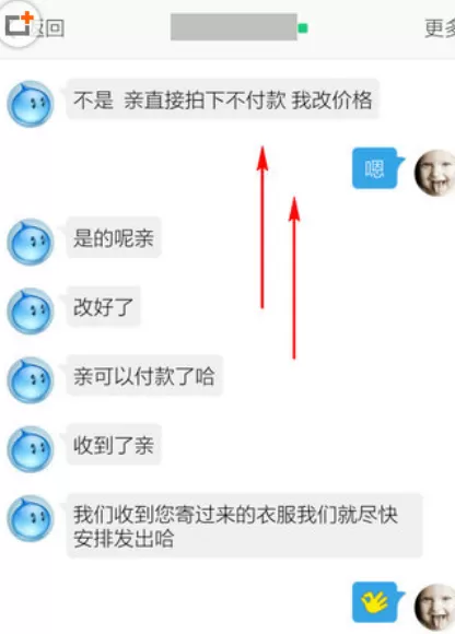 旺信中查看聊天记录的操作步骤