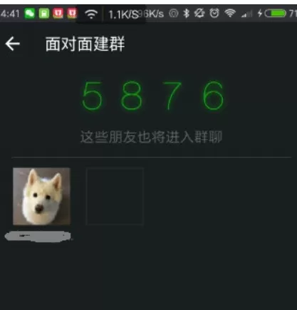 微信中面对面建群的具体操作步骤