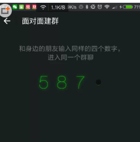 微信中面对面建群的具体操作步骤