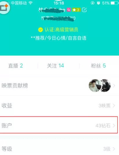 映客直播中充值钻石的具体操作步骤