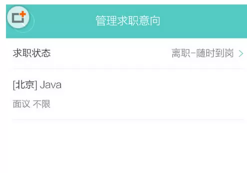 Boss直聘中更改期望薪资的详细操作步骤