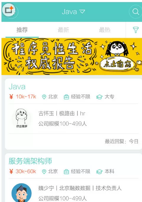 Boss直聘中更改期望薪资的详细操作步骤