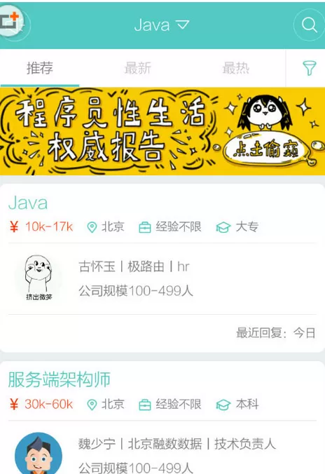 Boss直聘中更改微信号的具体操作步骤