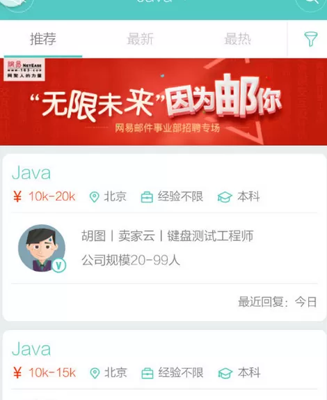 Boss直聘中更改手机号的操作步骤