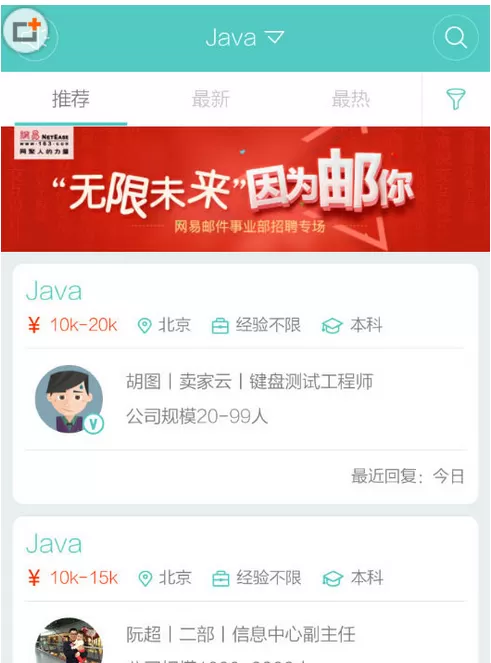 Boss直聘中将社交主页删除的操作方法