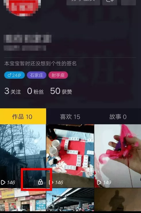 抖音中删除私密视频的具体操作步骤