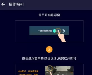 快手中录制视频使用Voice changer实时变声的操作步骤