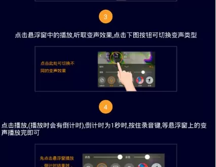 快手中录制视频使用Voice changer实时变声的操作步骤