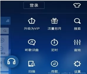 酷狗音乐中传歌给好友的具体操作步骤
