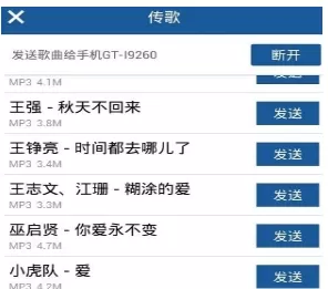 酷狗音乐中传歌给好友的具体操作步骤