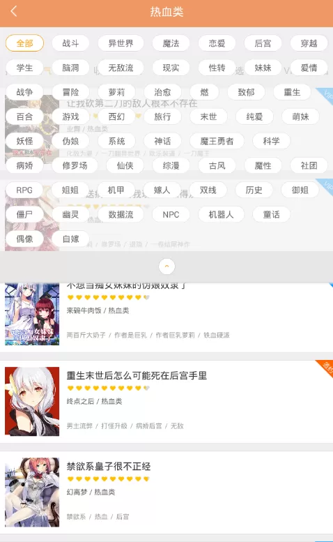 菠萝包轻小说查看分类的操作过程