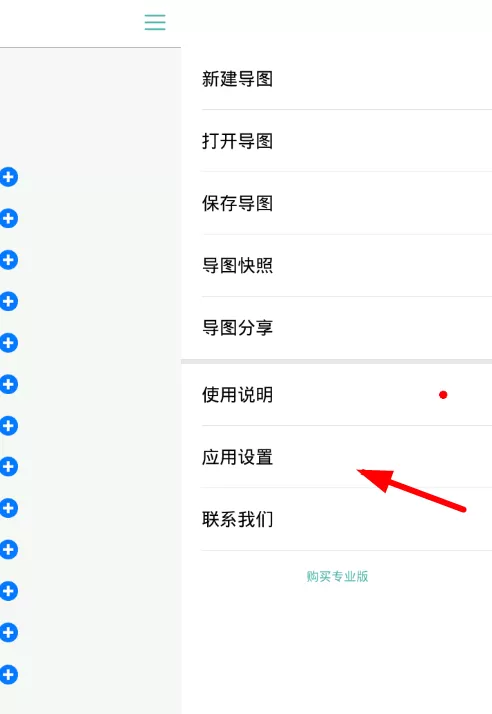 思维导图调整功能选项排序功能使用过程