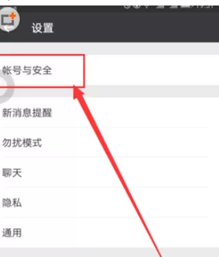 微信中解封限制功能的具体操作方法