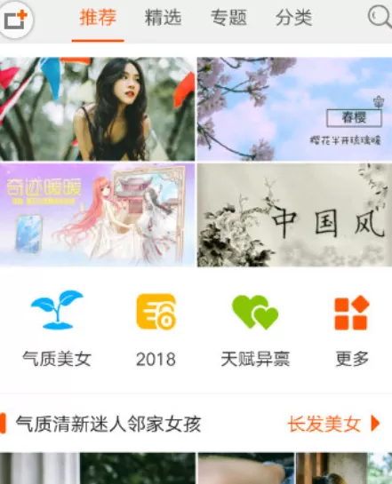 壁纸精灵开启桌面动态壁纸声音的具体操作步骤