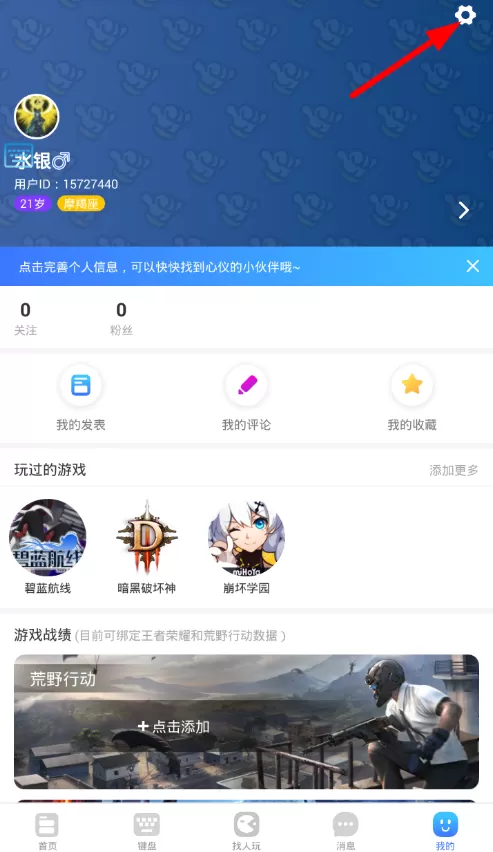 66键盘取消连发的简单操作介绍