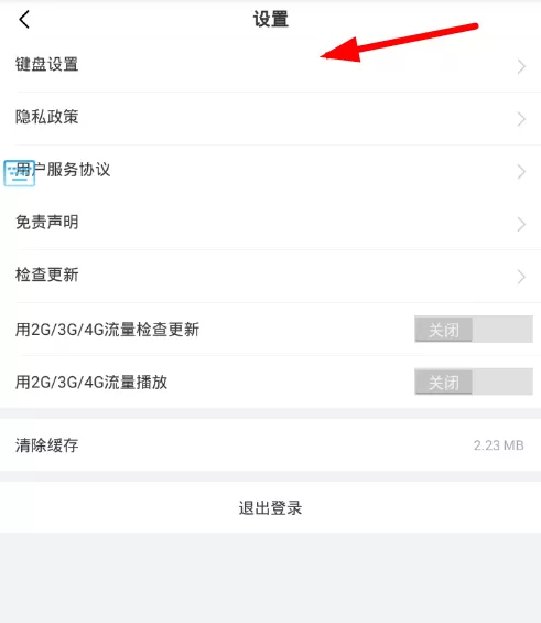 66键盘取消连发的简单操作介绍