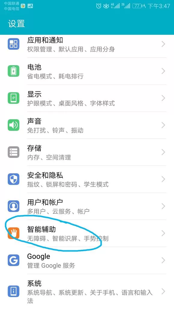 华为手机中录屏的具体操作步骤