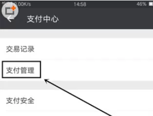 微信中撤回转账2小时到账的具体操作方法