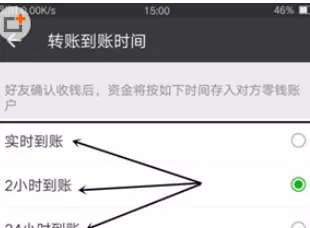 微信中撤回转账2小时到账的具体操作方法
