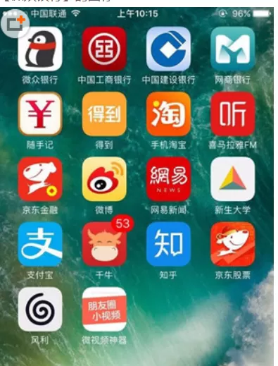 微众银行中理财的具体操作步骤