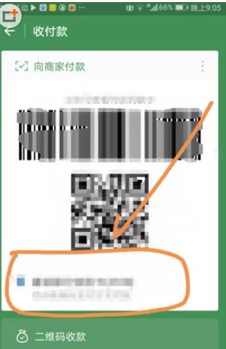 微信中设置优先银行卡支付的具体操作步骤