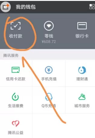 微信中设置优先银行卡支付的具体操作步骤