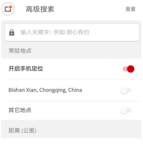 SA甜蜜定制中高级搜索的具体操作步骤
