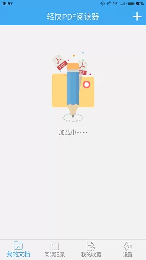 在轻快PDF阅读器中将PDF文件添加签名的详细方法
