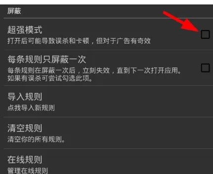 净眼APP中详细使用方法介绍