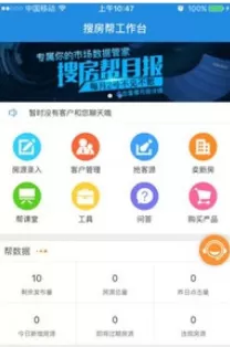 搜房帮APP中更改区县商圈的操作方法介绍