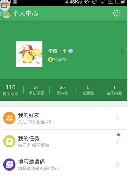 阿凡题中删除问题记录的操作步骤