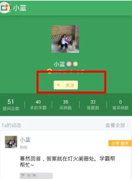 阿凡题中加好友的详细操作步骤介绍