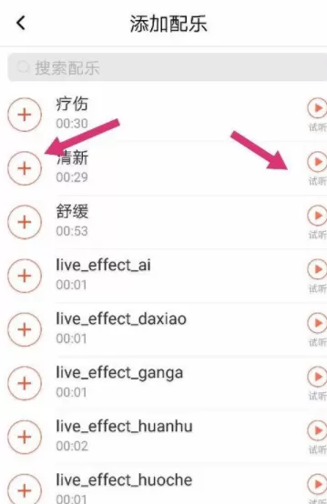 喜马拉雅FM中录制自己声音作品的详细步骤