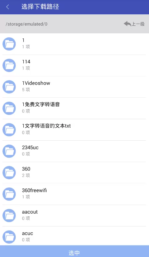 丁丁影视更改下载路径的操作步骤