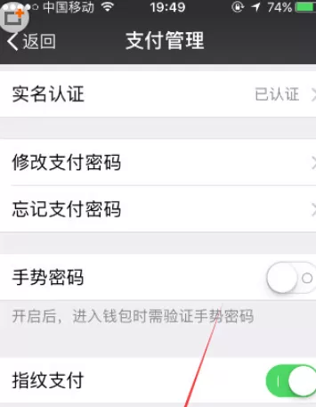 微信中设置转账延迟2小时到账的具体操作步骤