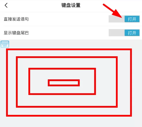 66键盘设置直接发送语句的操作过程