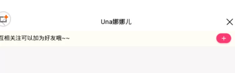 花椒直播中发私信的具体操作步骤