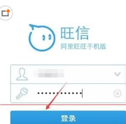 旺信中删除收藏店铺的操作步骤
