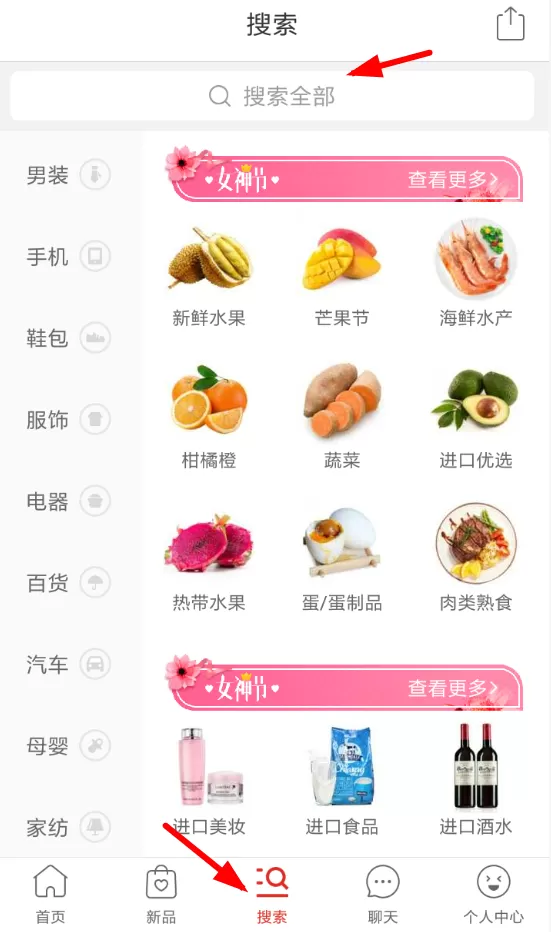 拼多多进行筛选商品的教程分享