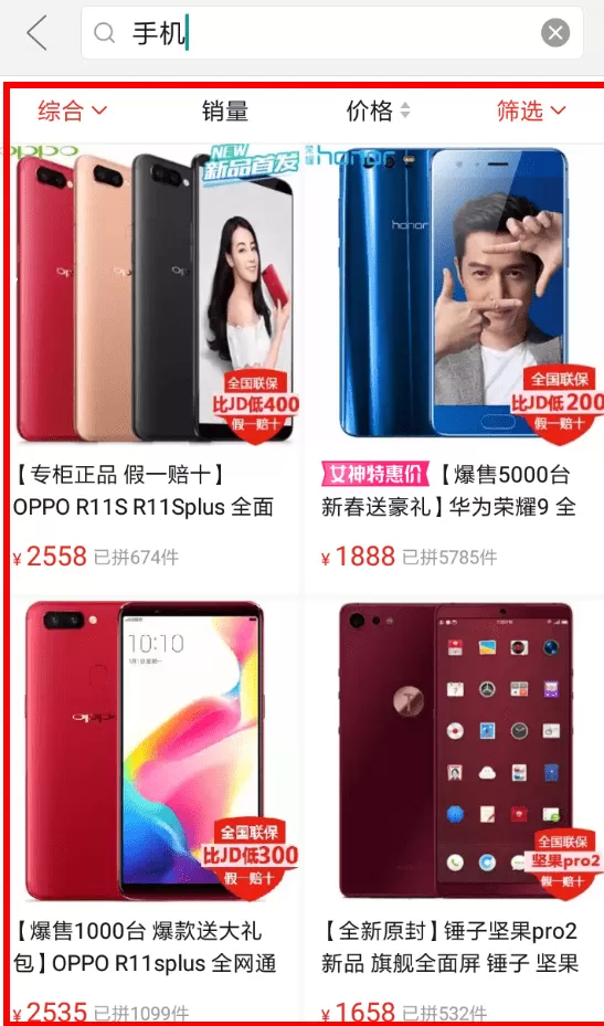 拼多多进行筛选商品的教程分享
