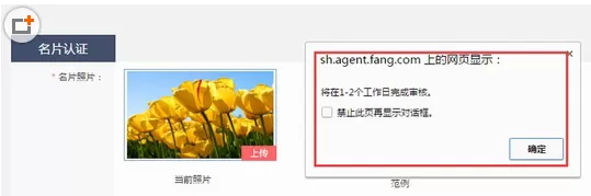 搜房帮APP中名片认证的具体操作步骤