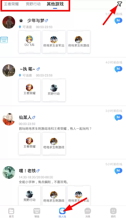66键盘添加好友的操作流程