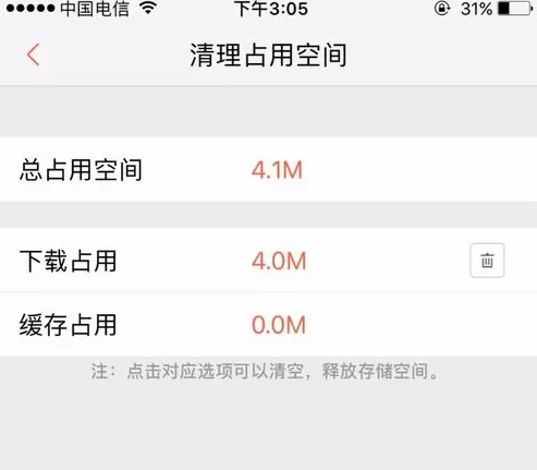 使用喜马拉雅FM出现空间不足的详细解决方法